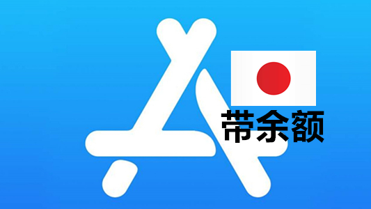 美国苹果ID账号(余额3$带记录15年以上)